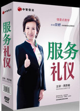 周思敏禮儀培訓(xùn) 最新最全禮儀服務(wù)指南，專業(yè)塑造卓越形象