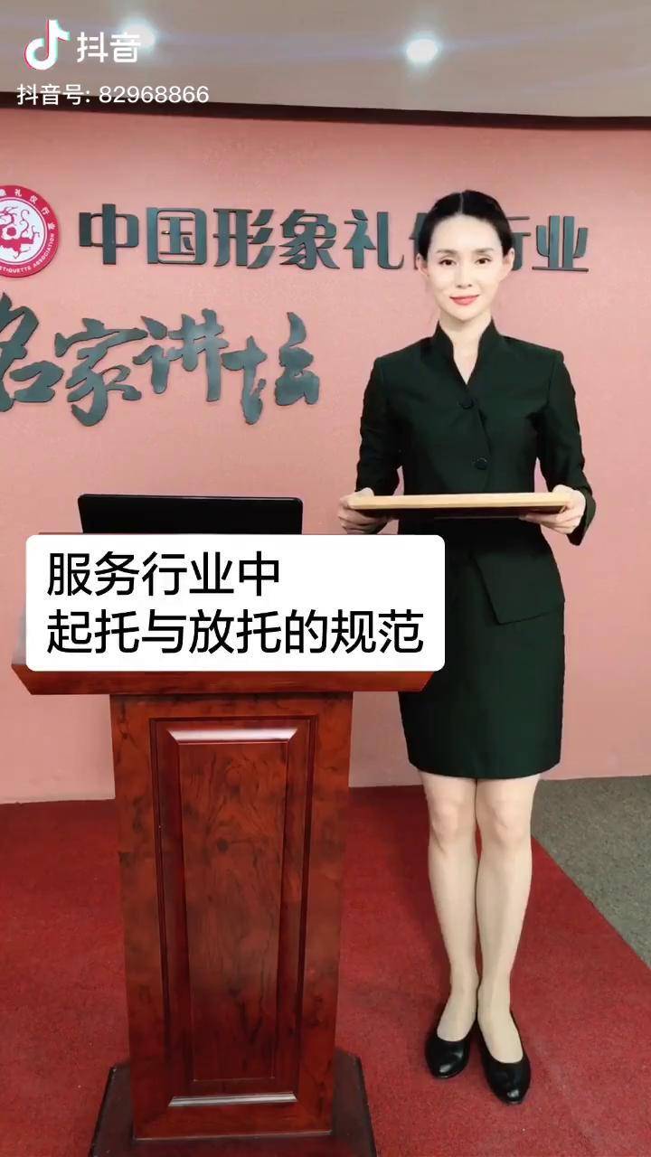 托盤使用規(guī)范（1） 起托與放托規(guī)范服務(wù)禮儀